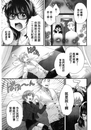 Ootani-san no Cosplay Jijou - Cosplay Situation of Miss Ootani | 大谷小姐的COSPLAY事件 - Page 160