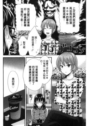 Ootani-san no Cosplay Jijou - Cosplay Situation of Miss Ootani | 大谷小姐的COSPLAY事件 - Page 157