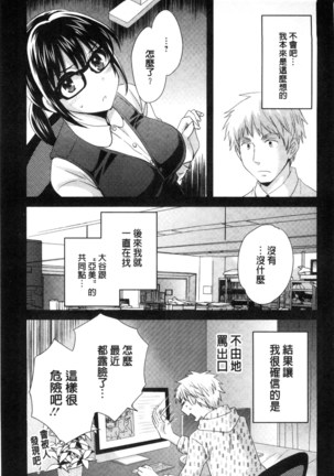 Ootani-san no Cosplay Jijou - Cosplay Situation of Miss Ootani | 大谷小姐的COSPLAY事件 - Page 142