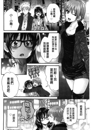 Ootani-san no Cosplay Jijou - Cosplay Situation of Miss Ootani | 大谷小姐的COSPLAY事件 Page #173