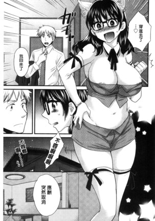 Ootani-san no Cosplay Jijou - Cosplay Situation of Miss Ootani | 大谷小姐的COSPLAY事件 - Page 180