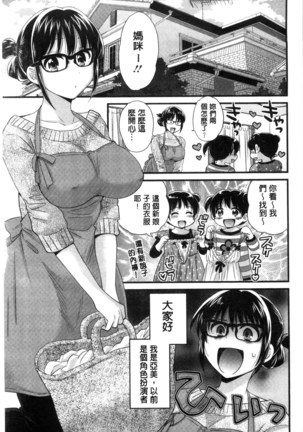 Ootani-san no Cosplay Jijou - Cosplay Situation of Miss Ootani | 大谷小姐的COSPLAY事件 - Page 176