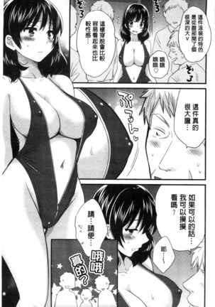 Ootani-san no Cosplay Jijou - Cosplay Situation of Miss Ootani | 大谷小姐的COSPLAY事件 - Page 106