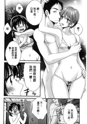 Ootani-san no Cosplay Jijou - Cosplay Situation of Miss Ootani | 大谷小姐的COSPLAY事件 Page #47