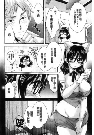 Ootani-san no Cosplay Jijou - Cosplay Situation of Miss Ootani | 大谷小姐的COSPLAY事件 - Page 181