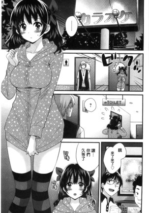 Ootani-san no Cosplay Jijou - Cosplay Situation of Miss Ootani | 大谷小姐的COSPLAY事件 Page #20