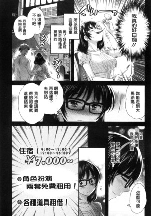 Ootani-san no Cosplay Jijou - Cosplay Situation of Miss Ootani | 大谷小姐的COSPLAY事件 Page #120