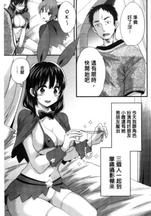 Ootani-san no Cosplay Jijou - Cosplay Situation of Miss Ootani | 大谷小姐的COSPLAY事件 Page #60