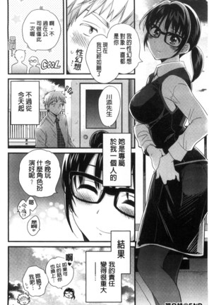 Ootani-san no Cosplay Jijou - Cosplay Situation of Miss Ootani | 大谷小姐的COSPLAY事件 - Page 155