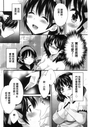 Ootani-san no Cosplay Jijou - Cosplay Situation of Miss Ootani | 大谷小姐的COSPLAY事件 Page #89