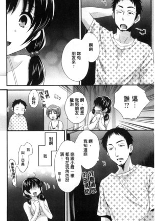 Ootani-san no Cosplay Jijou - Cosplay Situation of Miss Ootani | 大谷小姐的COSPLAY事件 Page #45