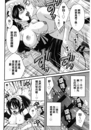 Ootani-san no Cosplay Jijou - Cosplay Situation of Miss Ootani | 大谷小姐的COSPLAY事件 - Page 129