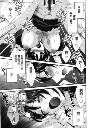 Ootani-san no Cosplay Jijou - Cosplay Situation of Miss Ootani | 大谷小姐的COSPLAY事件 - Page 128