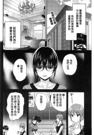 Ootani-san no Cosplay Jijou - Cosplay Situation of Miss Ootani | 大谷小姐的COSPLAY事件 Page #61