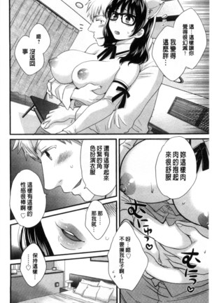 Ootani-san no Cosplay Jijou - Cosplay Situation of Miss Ootani | 大谷小姐的COSPLAY事件 - Page 185