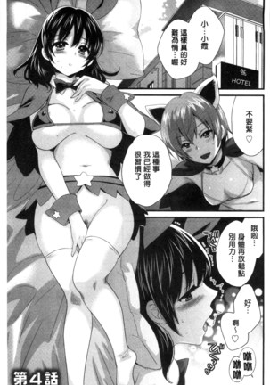 Ootani-san no Cosplay Jijou - Cosplay Situation of Miss Ootani | 大谷小姐的COSPLAY事件 - Page 58