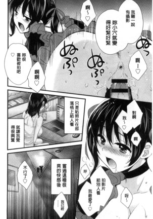 Ootani-san no Cosplay Jijou - Cosplay Situation of Miss Ootani | 大谷小姐的COSPLAY事件 - Page 17