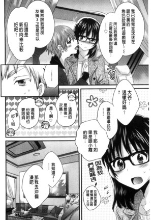 Ootani-san no Cosplay Jijou - Cosplay Situation of Miss Ootani | 大谷小姐的COSPLAY事件 - Page 163