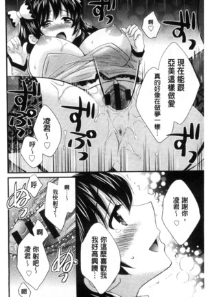 Ootani-san no Cosplay Jijou - Cosplay Situation of Miss Ootani | 大谷小姐的COSPLAY事件 Page #93