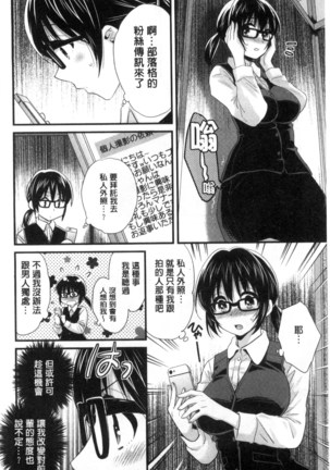 Ootani-san no Cosplay Jijou - Cosplay Situation of Miss Ootani | 大谷小姐的COSPLAY事件 - Page 9