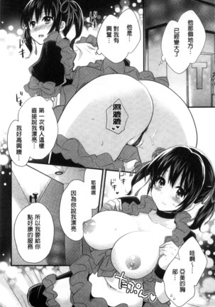 Ootani-san no Cosplay Jijou - Cosplay Situation of Miss Ootani | 大谷小姐的COSPLAY事件 - Page 13