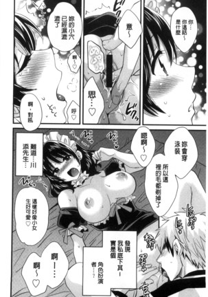 Ootani-san no Cosplay Jijou - Cosplay Situation of Miss Ootani | 大谷小姐的COSPLAY事件 - Page 127