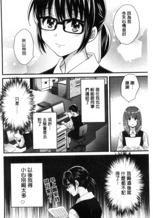 Ootani-san no Cosplay Jijou - Cosplay Situation of Miss Ootani | 大谷小姐的COSPLAY事件 Page #37