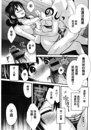 Ootani-san no Cosplay Jijou - Cosplay Situation of Miss Ootani | 大谷小姐的COSPLAY事件 Page #52