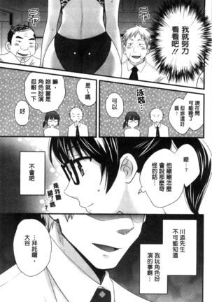 Ootani-san no Cosplay Jijou - Cosplay Situation of Miss Ootani | 大谷小姐的COSPLAY事件 - Page 102