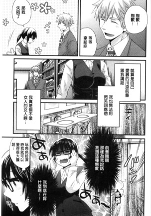 Ootani-san no Cosplay Jijou - Cosplay Situation of Miss Ootani | 大谷小姐的COSPLAY事件 - Page 8