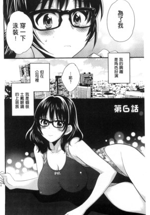 Ootani-san no Cosplay Jijou - Cosplay Situation of Miss Ootani | 大谷小姐的COSPLAY事件 Page #99