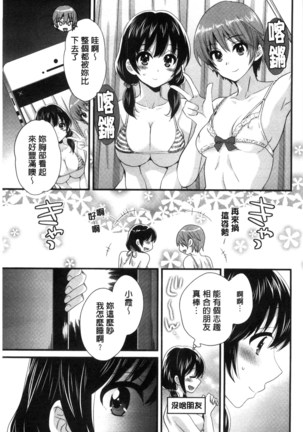 Ootani-san no Cosplay Jijou - Cosplay Situation of Miss Ootani | 大谷小姐的COSPLAY事件 Page #44