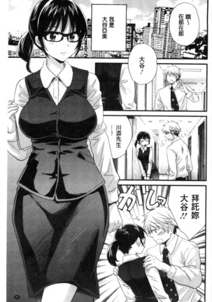 Ootani-san no Cosplay Jijou - Cosplay Situation of Miss Ootani | 大谷小姐的COSPLAY事件 - Page 98