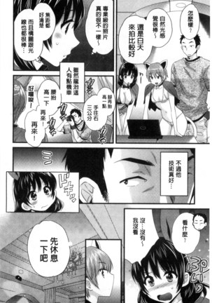 Ootani-san no Cosplay Jijou - Cosplay Situation of Miss Ootani | 大谷小姐的COSPLAY事件 - Page 65