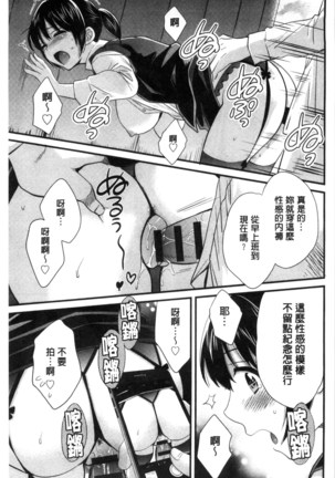 Ootani-san no Cosplay Jijou - Cosplay Situation of Miss Ootani | 大谷小姐的COSPLAY事件 - Page 150