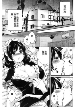 Ootani-san no Cosplay Jijou - Cosplay Situation of Miss Ootani | 大谷小姐的COSPLAY事件 - Page 124