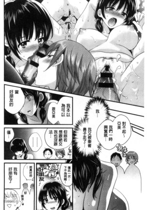 Ootani-san no Cosplay Jijou - Cosplay Situation of Miss Ootani | 大谷小姐的COSPLAY事件 - Page 57