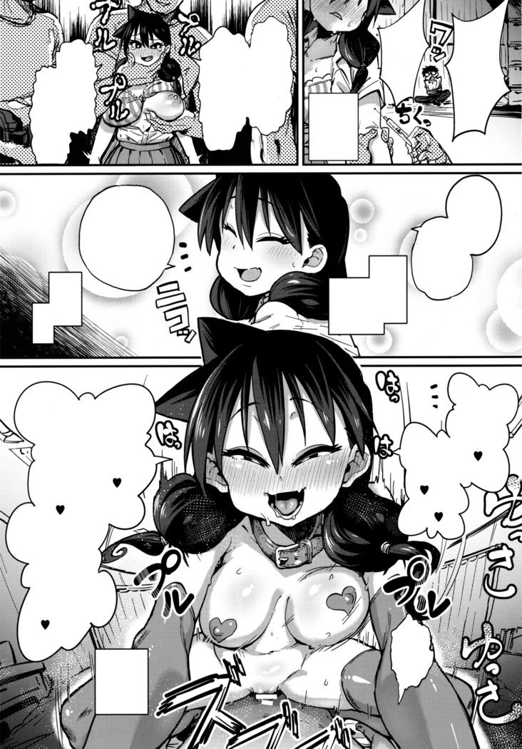 Netorare Kanojo to Sukinadake