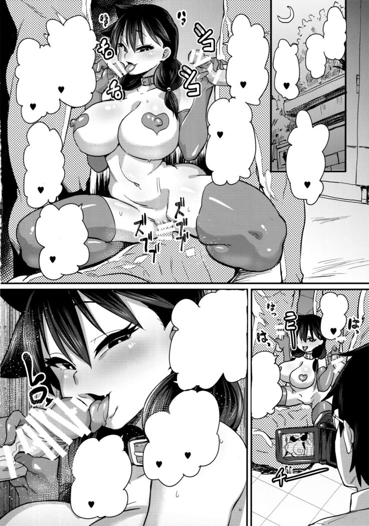 Netorare Kanojo to Sukinadake