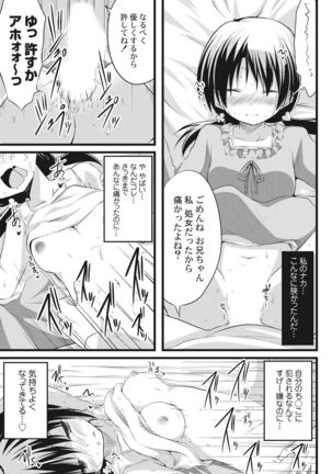 Oniichan and Ecstasy!! Bro-con imouto and ani's body swap incident Page #15