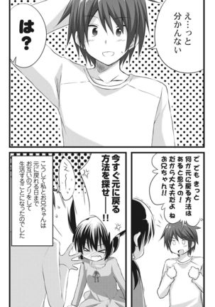 Oniichan and Ecstasy!! Bro-con imouto and ani's body swap incident - Page 18