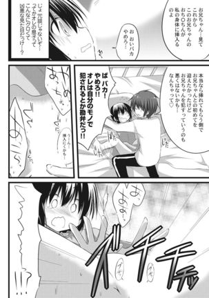 Oniichan and Ecstasy!! Bro-con imouto and ani's body swap incident Page #14