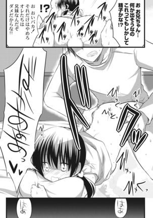 Oniichan and Ecstasy!! Bro-con imouto and ani's body swap incident Page #16