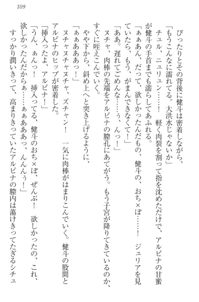 異世界でアイドルハーレム始めましょ！
