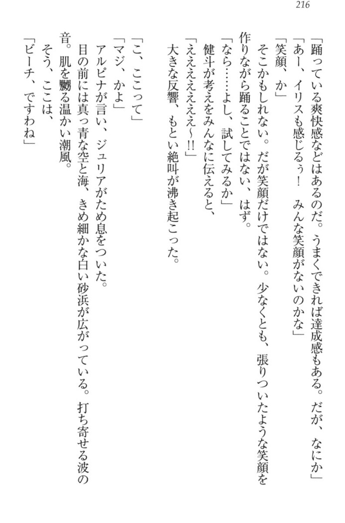 異世界でアイドルハーレム始めましょ！