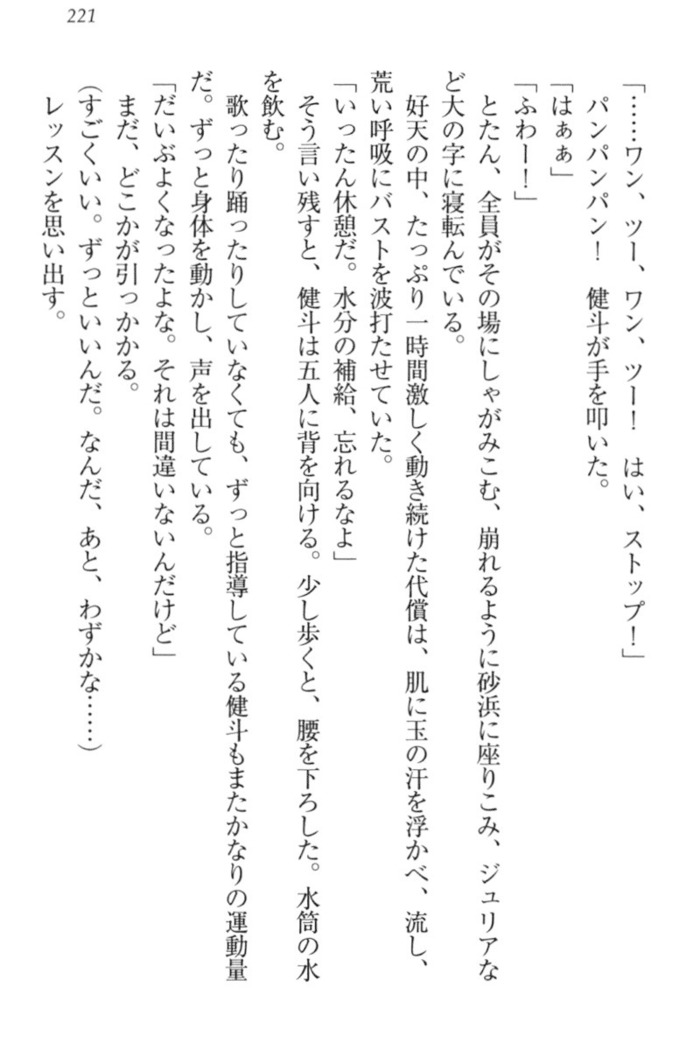 異世界でアイドルハーレム始めましょ！