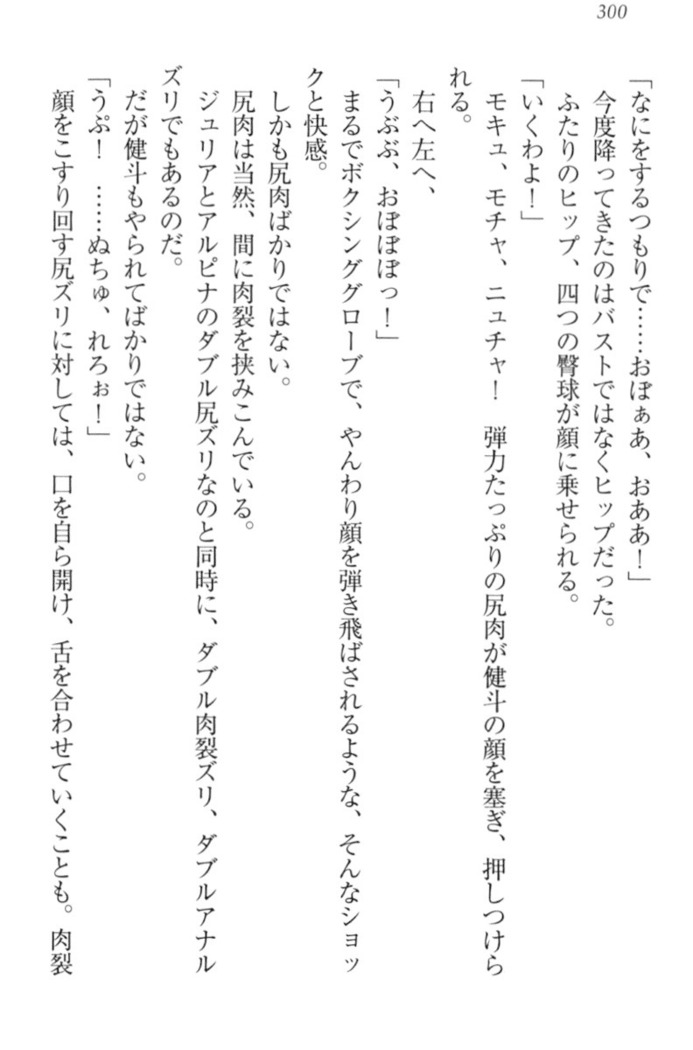 異世界でアイドルハーレム始めましょ！