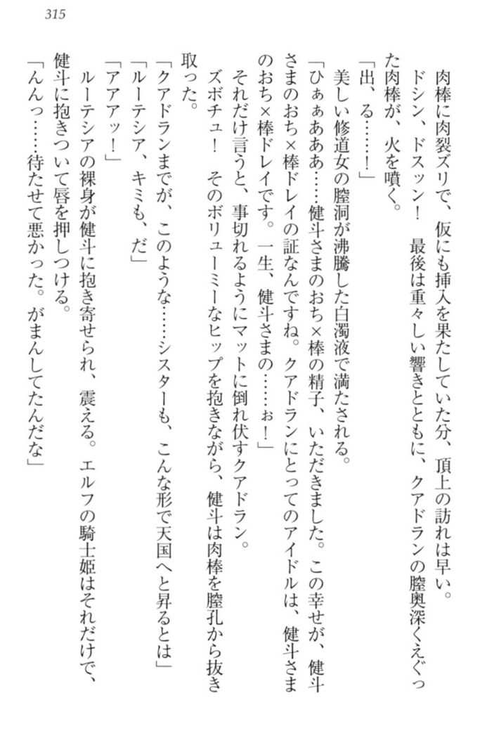 異世界でアイドルハーレム始めましょ！