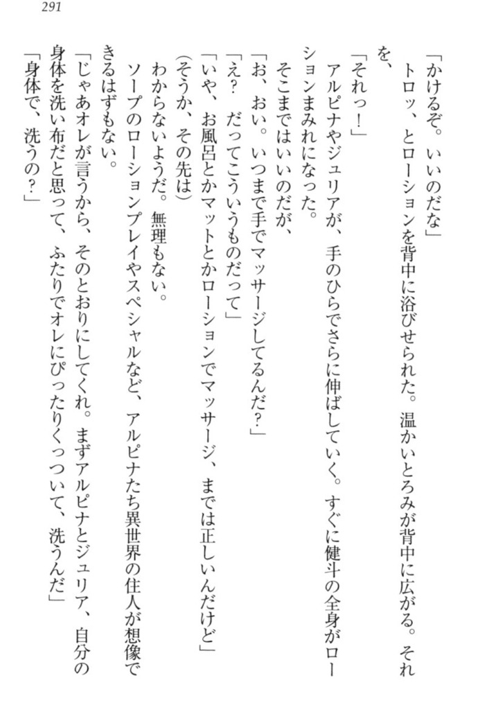 異世界でアイドルハーレム始めましょ！