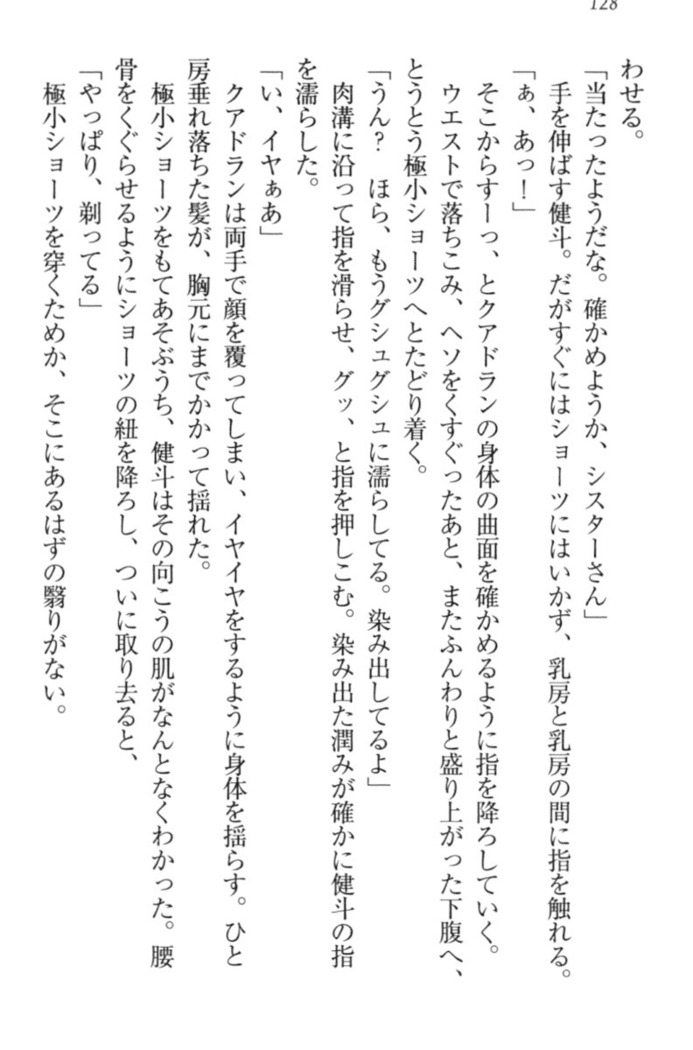 異世界でアイドルハーレム始めましょ！
